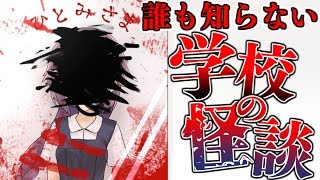 女子高で大流行の都市伝説『ひとみさん』がヤバい【聖テオフィロ女子高連続■■事件】#1 screenshot 3