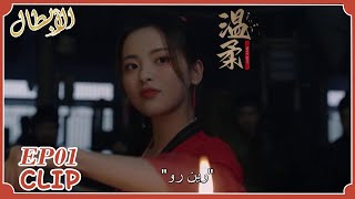 ون رو ظهرت بردائها الأحمر لتنقذ البطل | مقطع من الحلقة 1 "أبطال" | WeTV screenshot 2