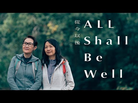 ALL SHALL BE