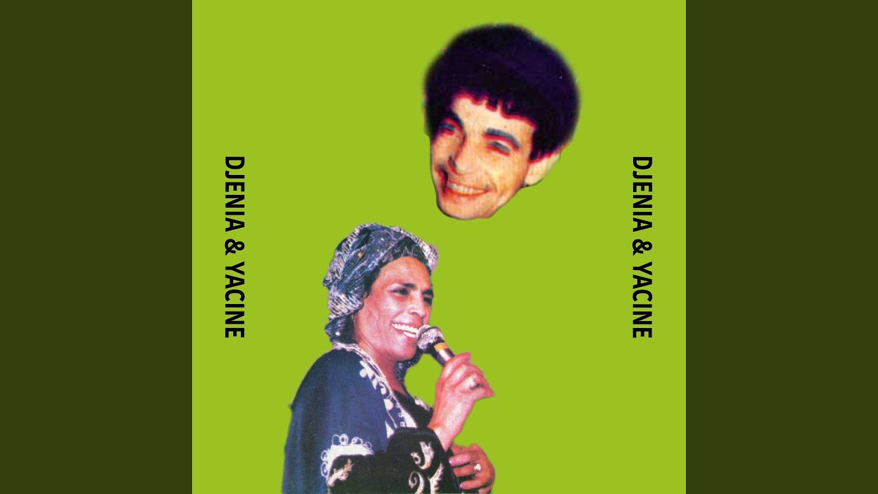 Oullah Ma N'sek (feat. Yassine Abbassi)