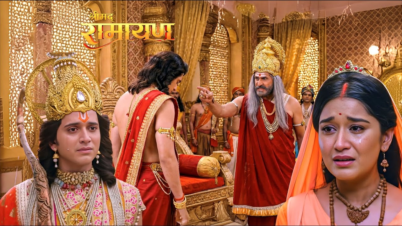 श्रीराम गए मिथिला | सीता की दशा देख महाराज जनक ने कहे कठोर वचन|| Shrimad Ramayan