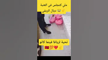 تحية لريافا فينما كانو المغرب اكسبلور تيك توك الريف الحسيمة الناضور طنجة الريف المغربي 