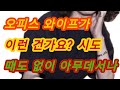 그 일 후에 승진했어요 실화사연 충격적인 사연 막장사연 장모님 썰 이모 친구엄마 사이다 응징 반전 사랑 이야기 로맨스 그 일 후에 승진했어요 실화사연 충격적인 사연 막장사연 장모님 썰 이모 친구엄마 사이다 응징 반전 사랑 이야기 로맨스