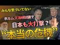 【ホルムズ海峡封鎖】日本も大打撃？多くの人が気づいていない“本当の危機”　トバ太チャンネル93