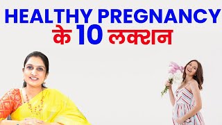 10 symptoms of Healthy pregnancy