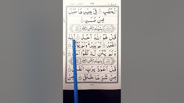 Al-Ikhlas (سورتہ الاخلاص) - Egzon Ibrahimi #egzonibrahimi #ikhlas #سورة_الإخلاص #viral #video