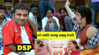 Srivalli song Copy troll | Pushpa || Alluarjun || Sukumar || Telugu Trolls | Arey Maava