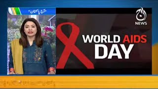 World Aids Day 2021 | Aaj Pakistan with Sidra Iqbal | 01 Dec 2021 | Aaj News