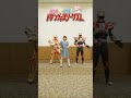 【 #旅ドゲ 】ドゲンLOVE 踊っちゃってみた!~まなこさん✖エクス✖キタキュウマン~