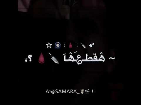 سمو عليكو صحاب السوء عصام صاصا