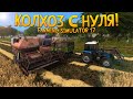 Farming Simulator 17 ▶ Карта Бухалово  ▶ Колхоз с нуля! #1