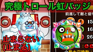 トロール 城ドラ