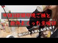 【飲み過ぎ】平日3日間の晩ご飯と飲みまくった金曜日【10本飲む】