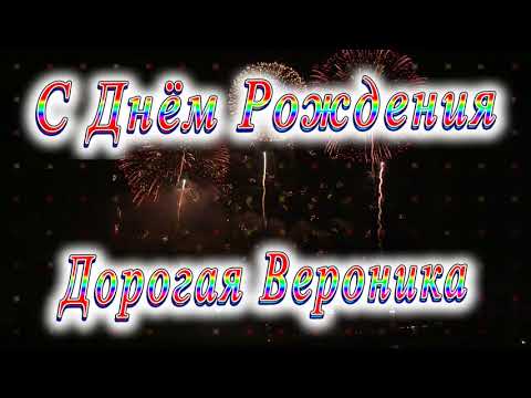 С Днём Рождения