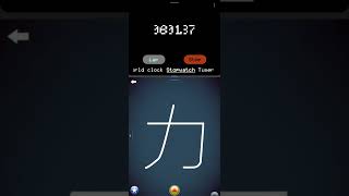 Letterschool Speed Run Japanese Kanji