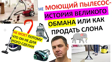 Можно ли использовать моющий пылесос как обычный