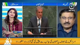 Aaj Pakistan with Sidra Iqbal | 1st June 2021 | Aaj News | Part-2
