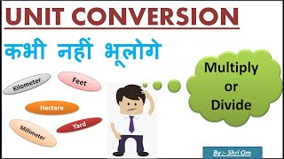 Unit Conversion - Easy Way (You’ll Never Forget)