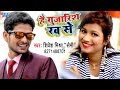 Latest Hindi Romantic Song - Hai Gujarish Ye Rabb Se - Shivesh Mishra - Superhit Hindi Songs 2018