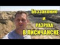 Лисичанск.  Беззаконие и разруха