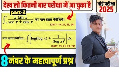 #2 Class 12 Maths | Board Exam 2025 | Most Important Questions | 8 Marks Questions by  #ss2ss