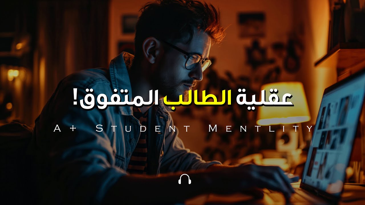 ⁣عقلية الطالب المتفوق: أفضل تجميعة من أقوى الفيديوهات التحفيزية للدراسة | مترجمة