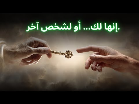 عاجل إذا تجاهلت هذا الإشارة سيمنح الله البركة لشخص آخر