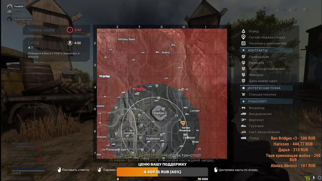 вар зоны вар зоны