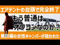 【悲報】エアフレームテントだらけでついに完全終了!全振りの業界は大丈夫?