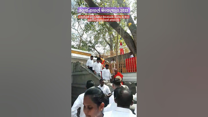 ජනාධිපති නේද?😳 🏵️🌺🙏The occasion when Mr. Anura Kumara Dissanayake came to Sri Maha Bodhi#travel 🏵️🌺🙏