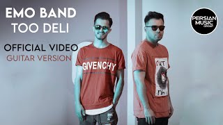 Emo Band - Too Deli - Guitar Version - Official Video ( امو بند - تو دلی - ورژن گیتار - ویدیو )