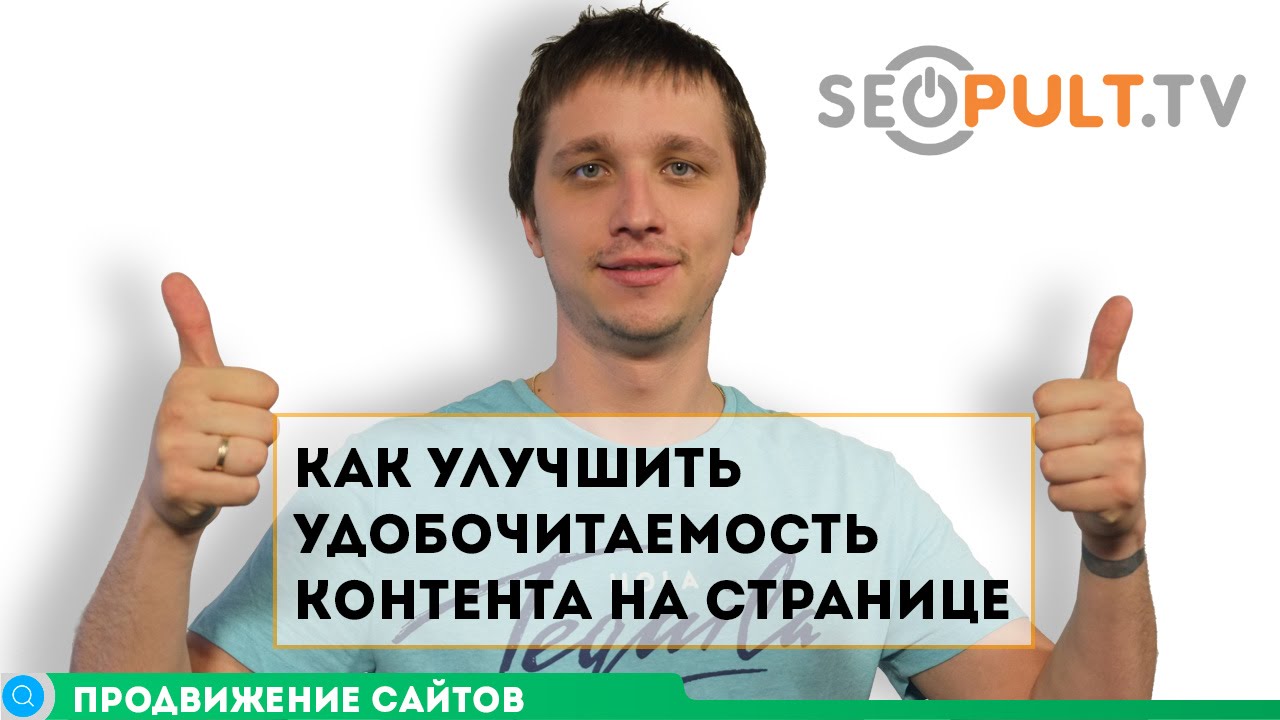 Элемент для улучшения читаемости текста на сайте. Элемент для улучшения читаемости текста на сайте