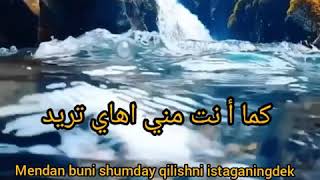 Sauq Bilu Ya Holiqiy Min Jadid Nashida Ozbekcha Tarjimasi Bilan