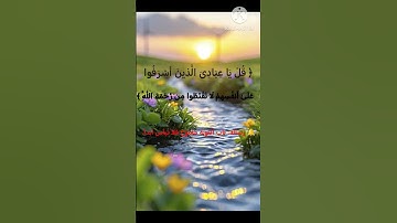 رسالة و تلاوة القرآن #قرآن #قصير #اكسبلور #المصحف #ابراج #الرحمن #تلاوة #تيك_توك #الظروف #لايك #قرآ