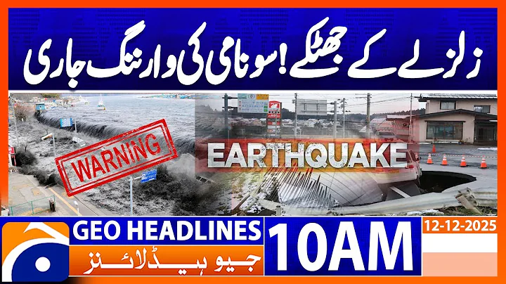 𝗣𝗼𝘄𝗲𝗿𝗳𝘂𝗹 𝟲.𝟳 𝗘𝗮𝗿𝘁𝗵𝗾𝘂𝗮𝗸𝗲 𝗛𝗶𝘁𝘀 𝗡𝗼𝗿𝘁𝗵𝗲𝗮𝘀𝘁 𝗝𝗮𝗽𝗮𝗻 | Headlines Geo News 10 AM (12 December 2025)