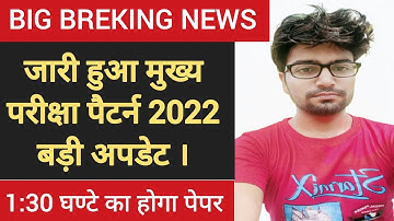 MLSU Exam pattern 2022 | Rajasthan ba, bsc, b.com, ma, MSc., m.com exam pattern 2022 regular,NC