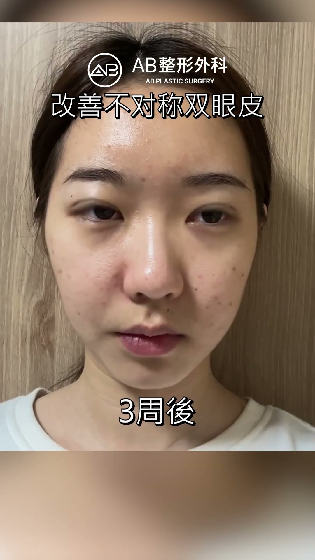只改眼睛差這麼多？ #shorts