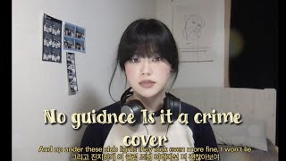 No Guidnce - Is It A Crime? cover (해석)