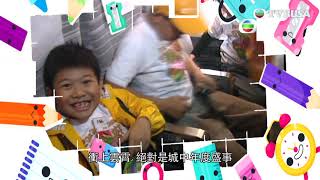 東張西望 | 童年回憶 那些年我們渴望的「空中暢遊」