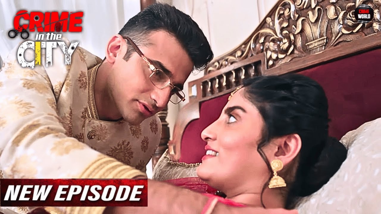 अँधेरा घर में सुहागरात पे पति का हुआ अदला बदली || Crime In The City Latest Episode | Crime World