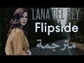 Lana Del Rey Flipside مترجمة