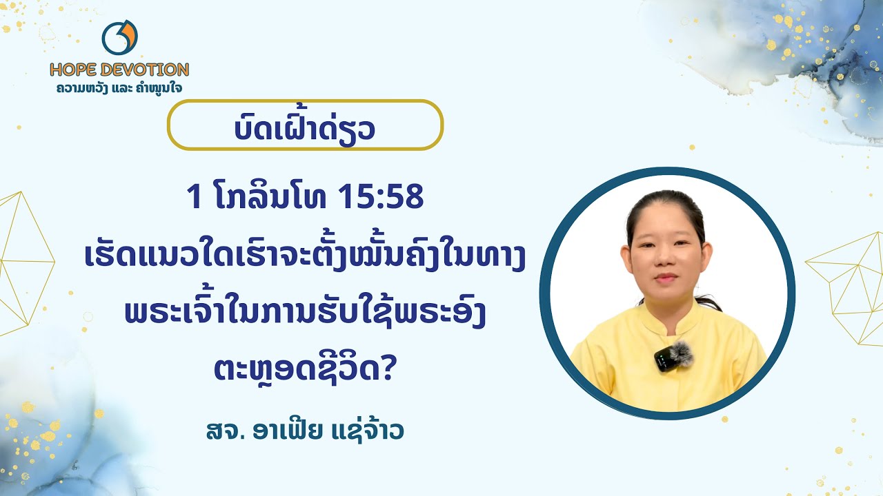 Ep20 ເຝົ້າດ່ຽວ 16/6/2025 | 1ໂກລິນໂທ15:58 