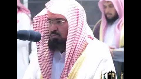 تلاوه طيبه مباركه للشيخ عبد الرحمن السديس