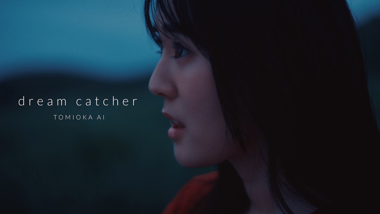 Watch 冨岡 愛 - dream catcher (Music Video) on YouTube Watch 冨岡 愛 - dream catcher (Music Video) on YouTube