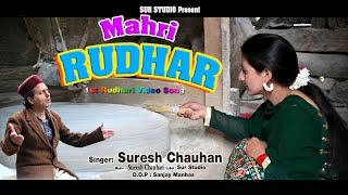 Mahri Rudhar 1St Rudhari Official Video Song Suresh Chauhan New Pahari Dogri