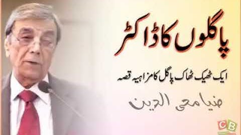 Zia mohiuddin  best comedy