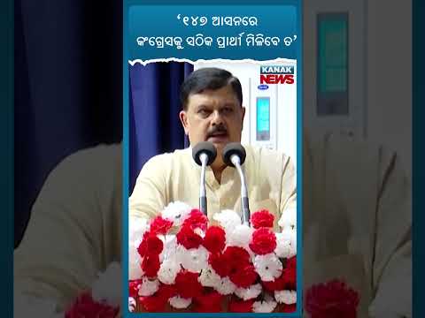 "Congress Is Mentally Prepared To Lose 2024 General Election", Says Chiranjib Biswal