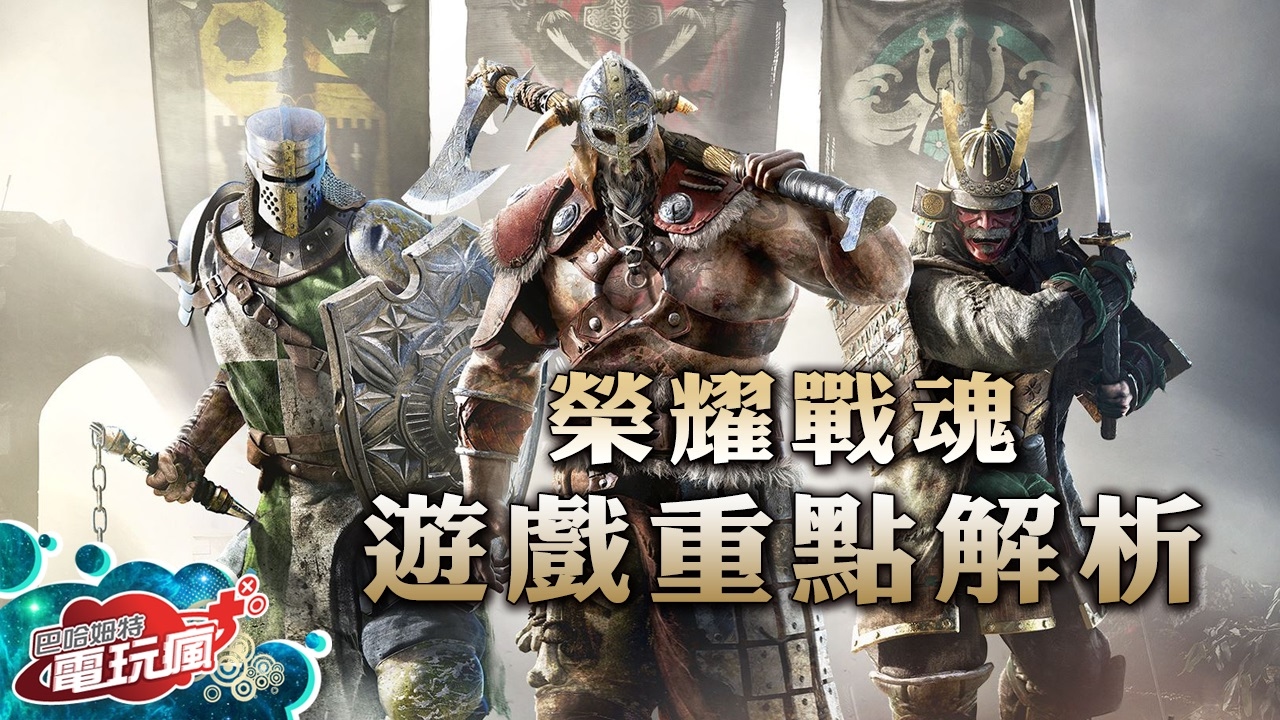 Pc 榮耀戰魂 巴哈姆特