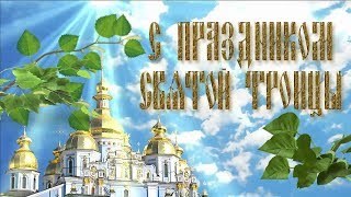 Вуктыл. С праздником Святой Троицы ! 16.06.19.г