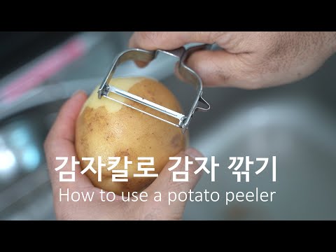 감자칼로 감자 깎기, How to use a potato peeler